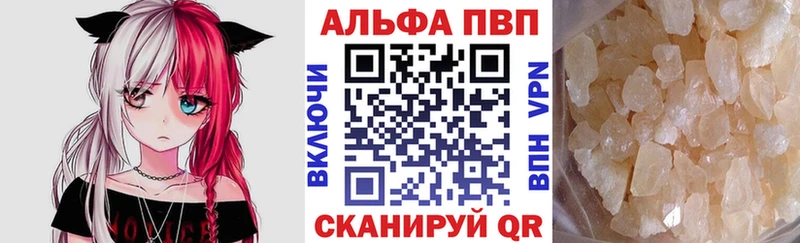 Alpha PVP кристаллы Котельнич