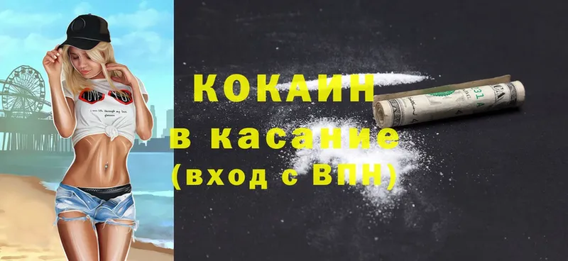 Cocaine Перу  Котельнич 