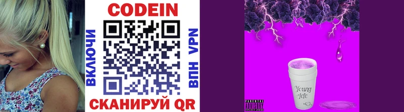 мега маркетплейс  Котельнич  Кодеиновый сироп Lean Purple Drank 