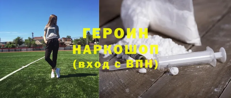 магазин продажи   Котельнич  Героин Heroin 