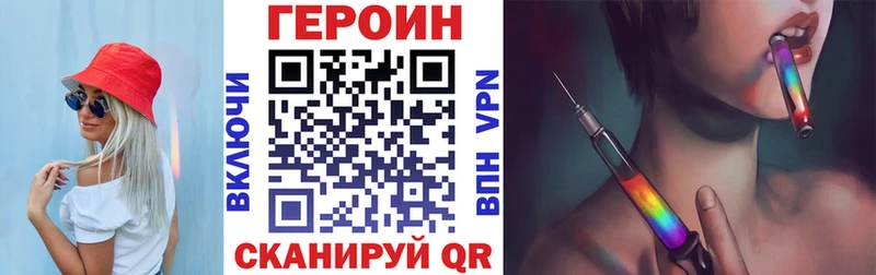Героин Heroin  Котельнич 