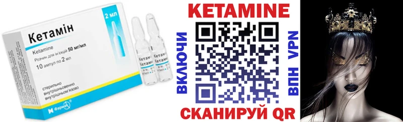 КЕТАМИН ketamine  даркнет формула  Котельнич  купить наркоту 