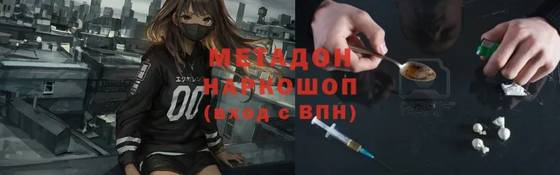 МЕТАДОН methadone  Котельнич 