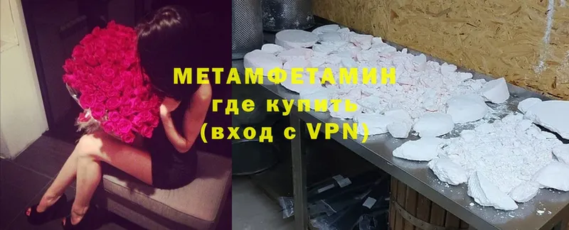 МЕТАМФЕТАМИН мет Котельнич