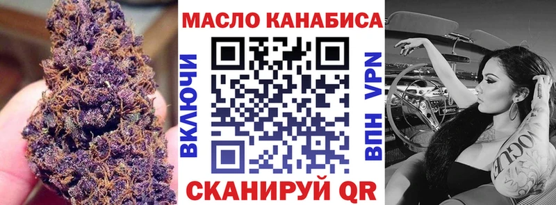 ТГК жижа  купить наркоту  даркнет формула  Котельнич 
